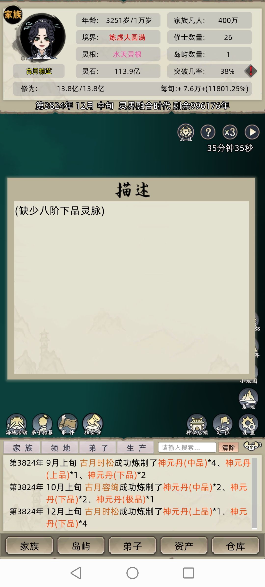 燃尽了,找不到河道的路 2