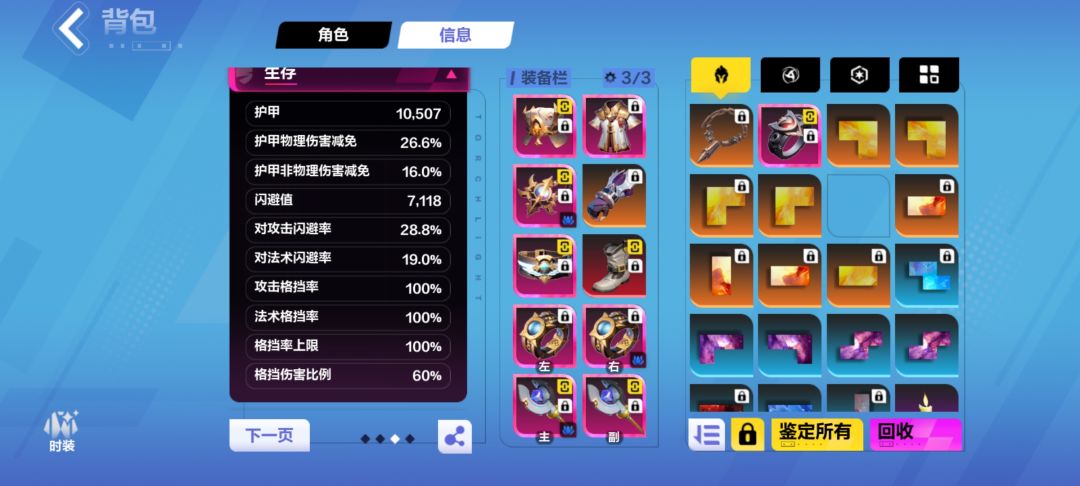 时空2请大佬给点建议过20 3