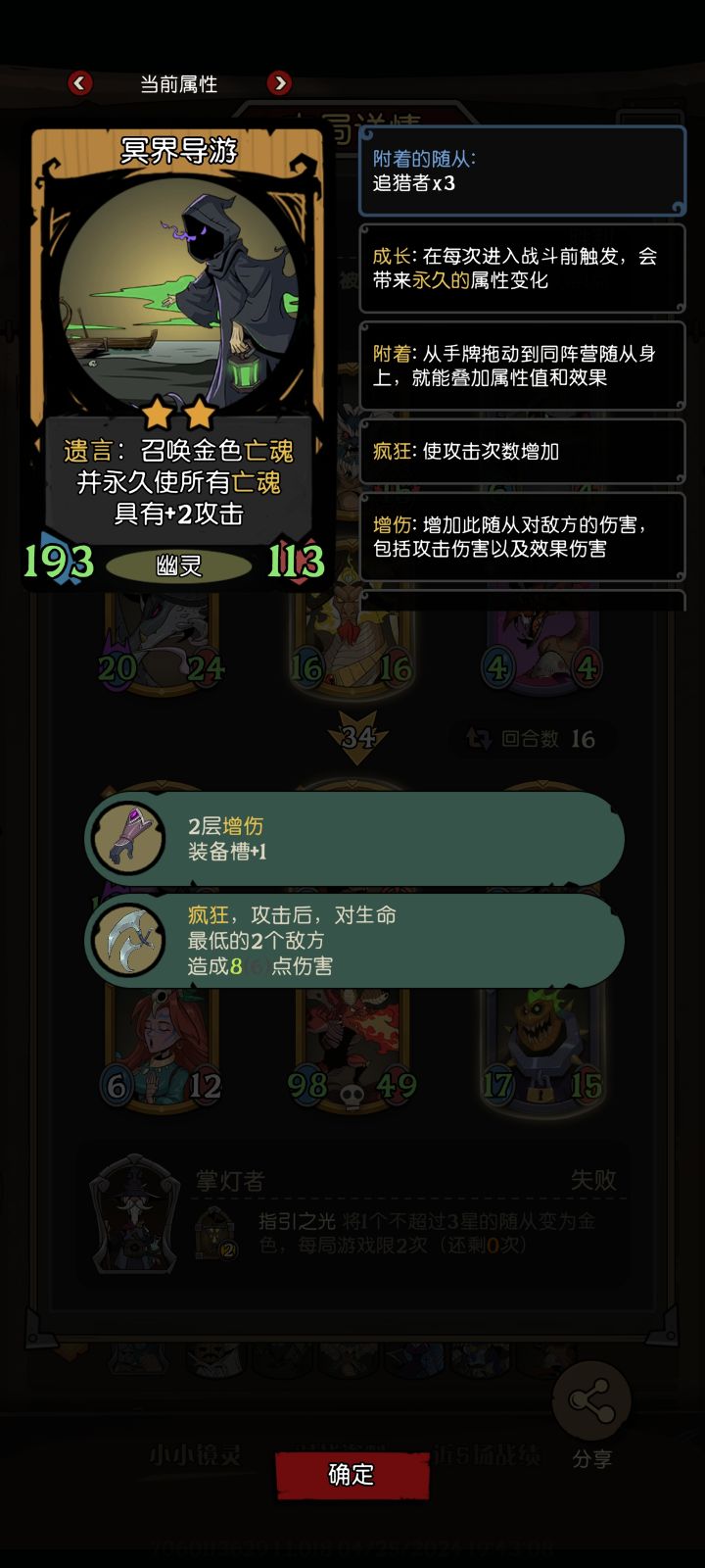 所以谁赢都是注定的截图