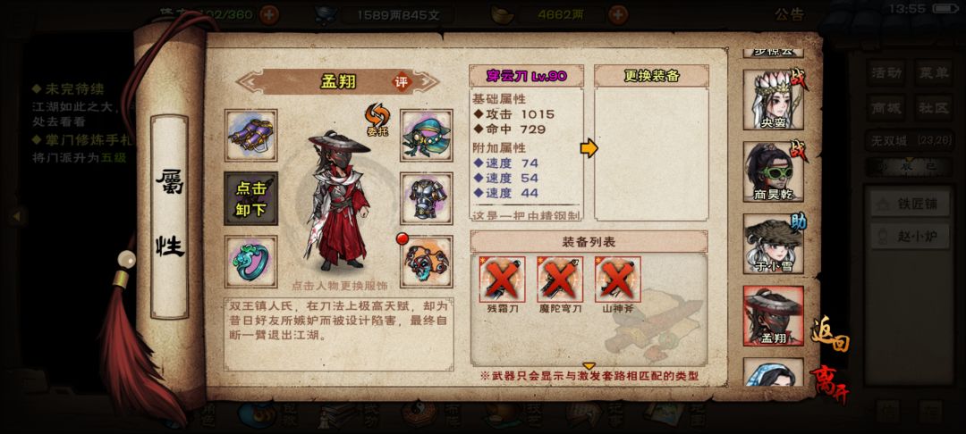 12%初养成 3