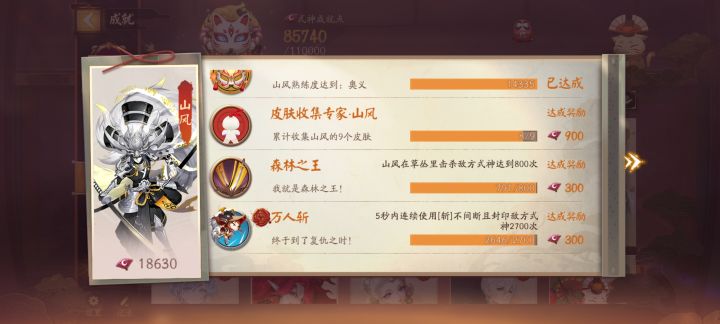 山风!要出!皮肤了!!!截图
