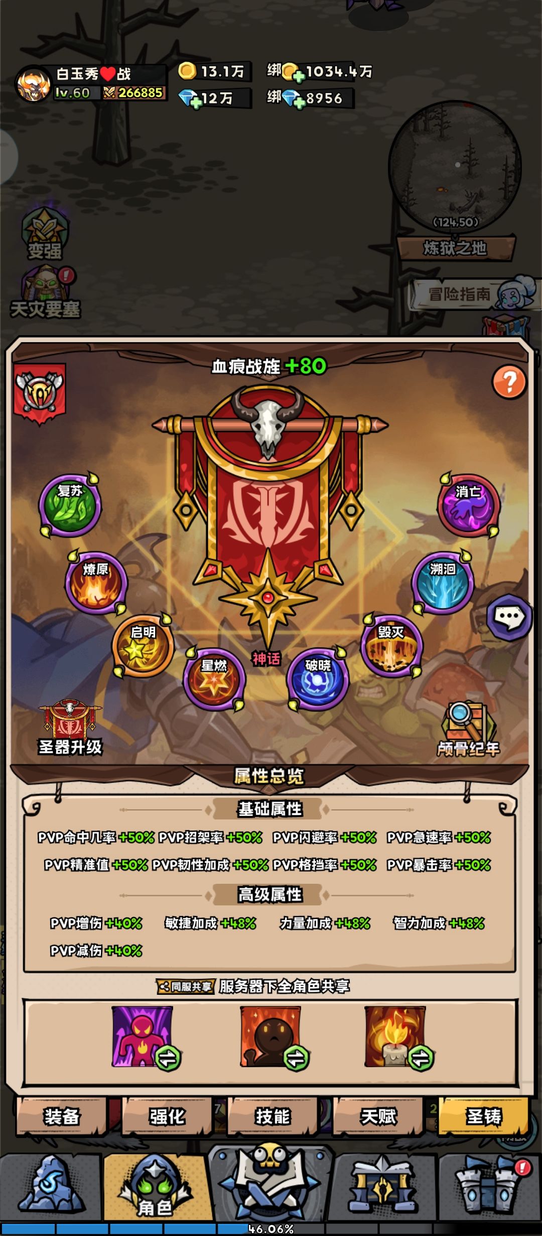 氪的越多,背刺越狠! 1