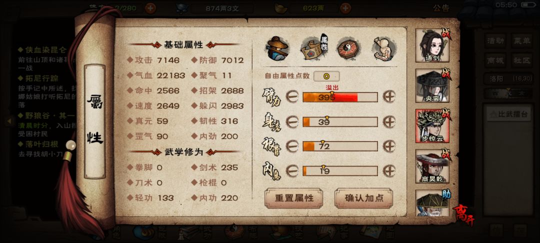 终于合道了 7