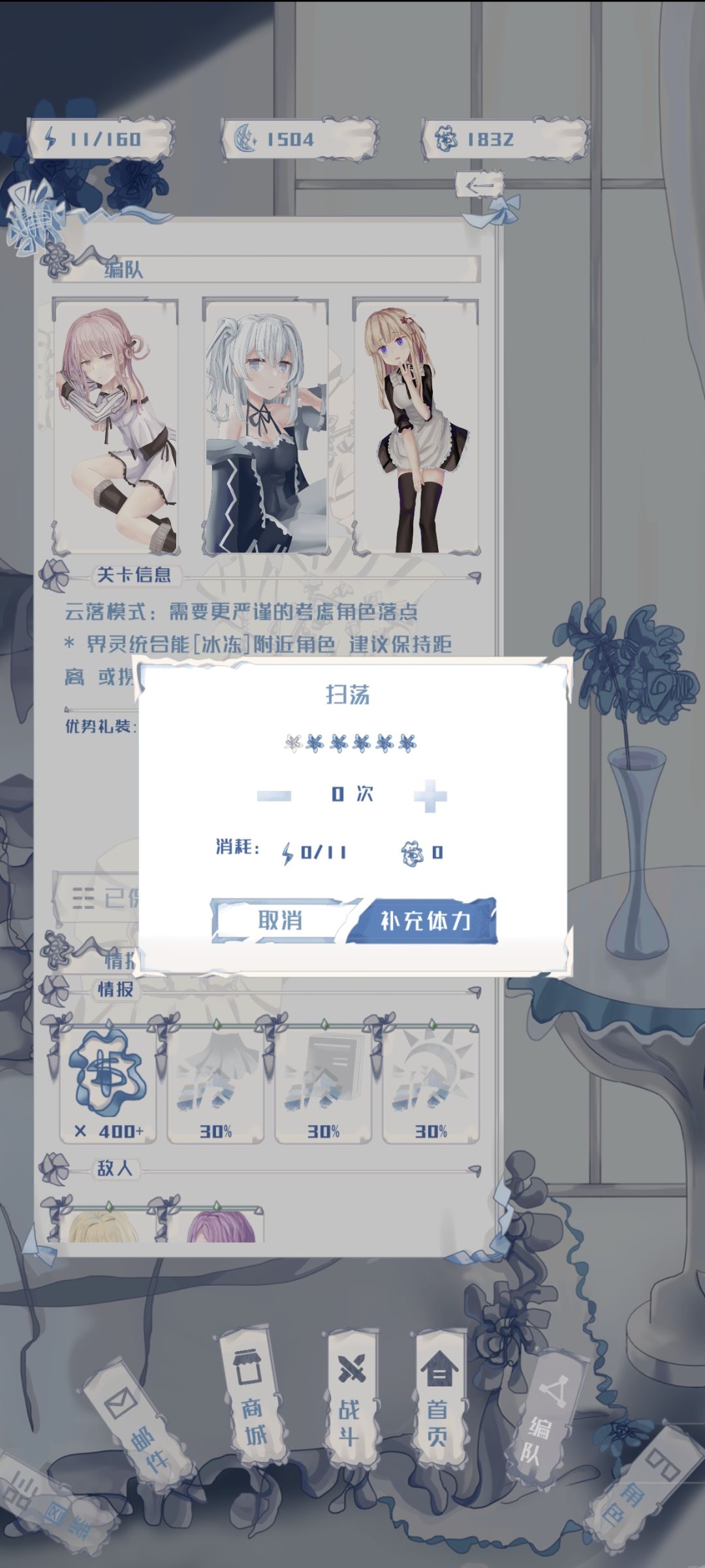 怎么提升关卡星级 1