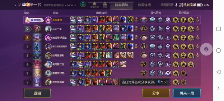 这是啥模式 全是三星五费截图