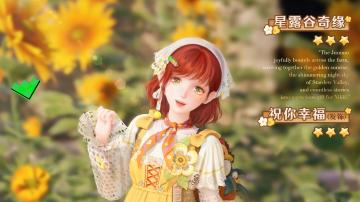 ♾️《无限暖暖》1.9版本音乐季 | 【星露谷奇缘】免费套装限时获得