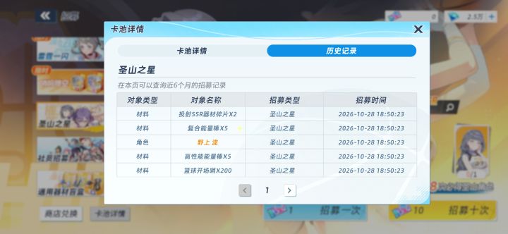 舒服了,不过感觉扭蛋流有点看运气截图