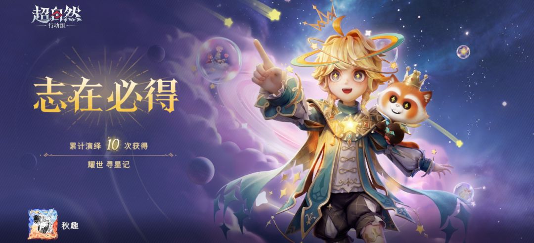 志在必得你也快来试试吧 7