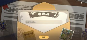 记得兑换！洛克王国洛神杯决赛奖励已发放！