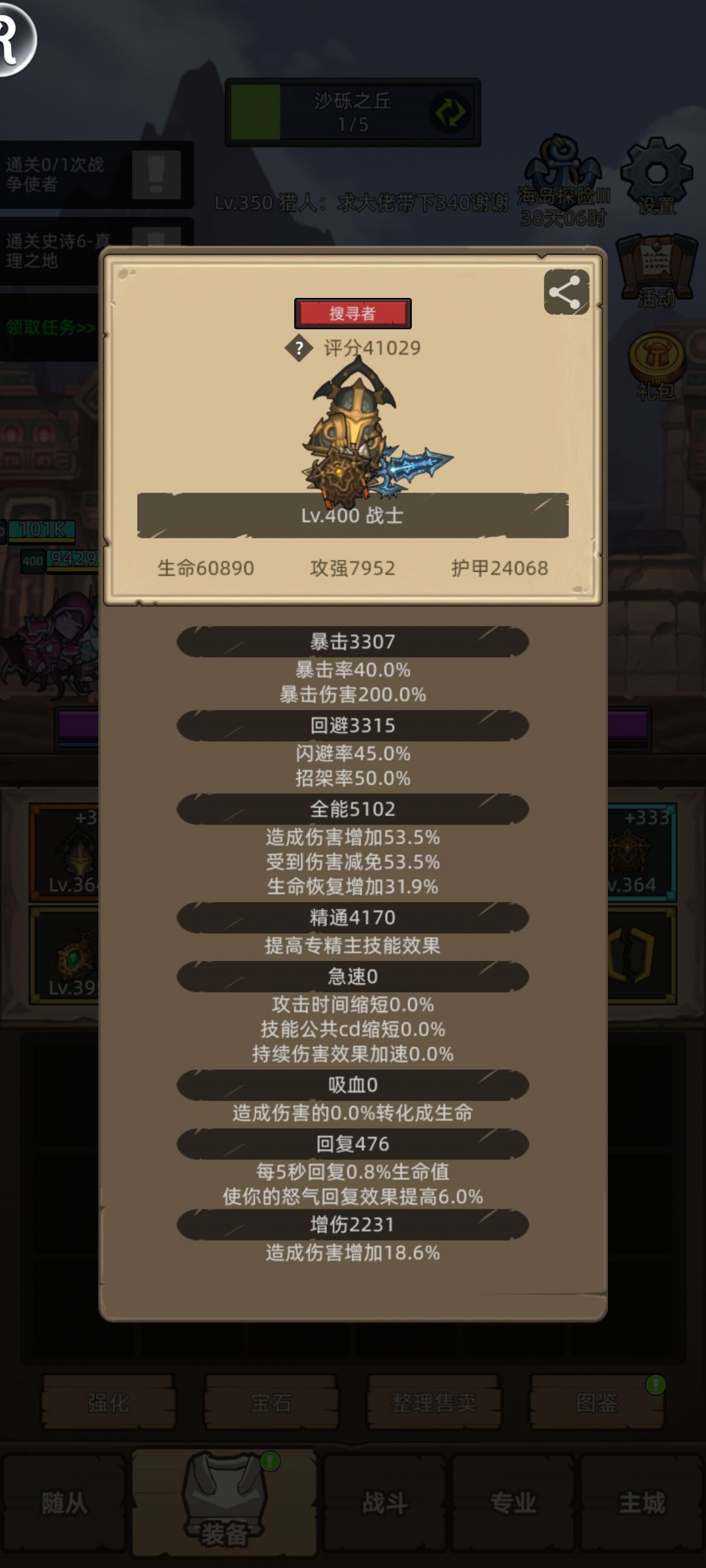萌新求大佬指点 1
