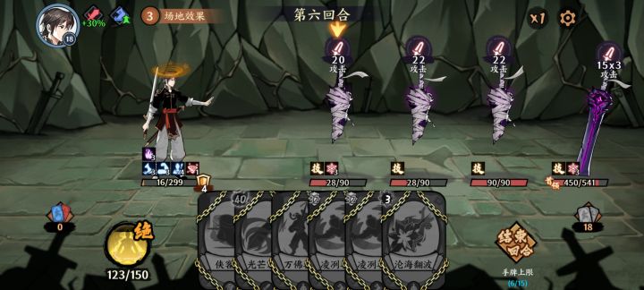 魔剑这关怎么过？截图