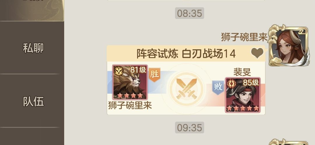 狮王这么强没人玩吗? 1