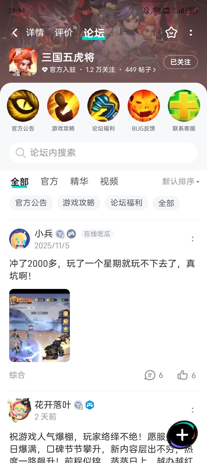 关注里 1
