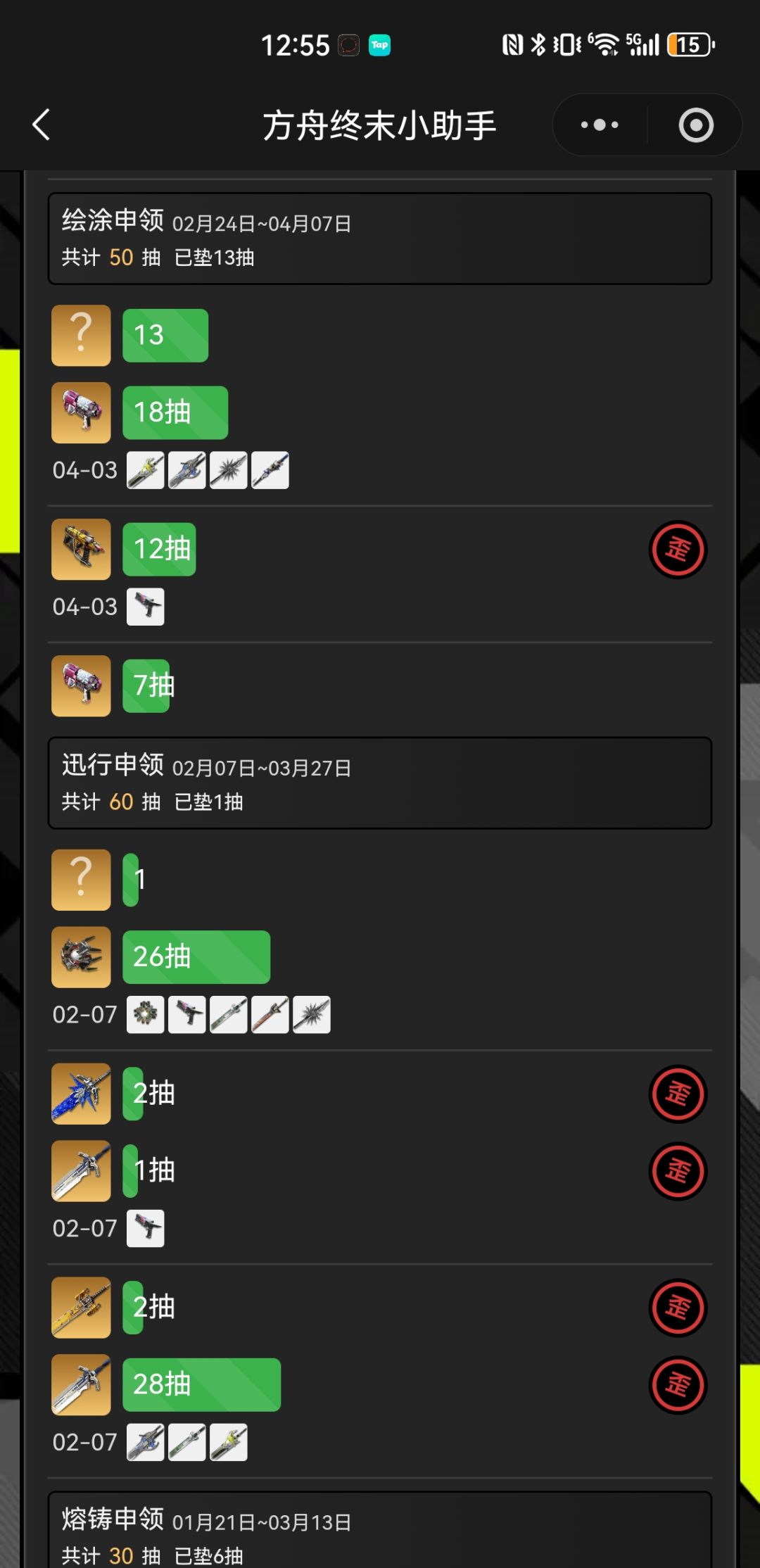 终末地😁 4