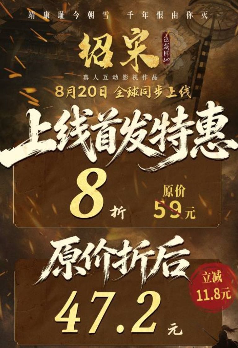 岳飞抗金加QTE战棋《绍宋》国区折扣47元! 1