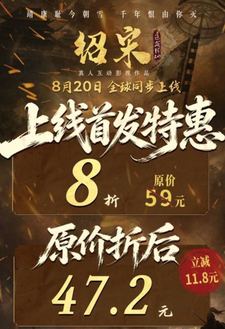 岳飞抗金加QTE战棋《绍宋》国区折扣47元!截图
