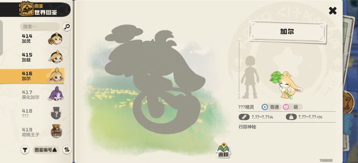 教大家获取拿不到的技能截图