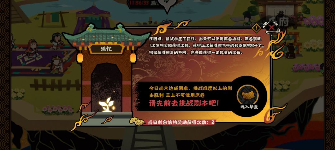 为什么不能席卷呢? 2