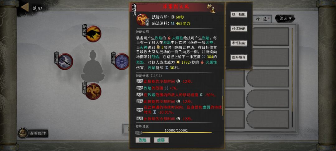 最欧的火剑 2