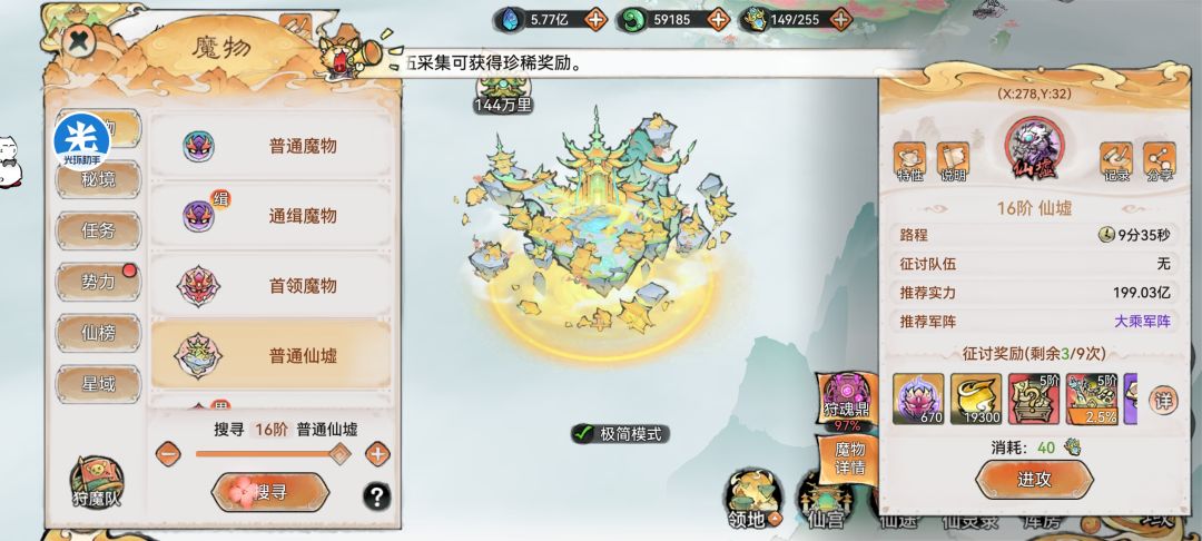 吐槽 2