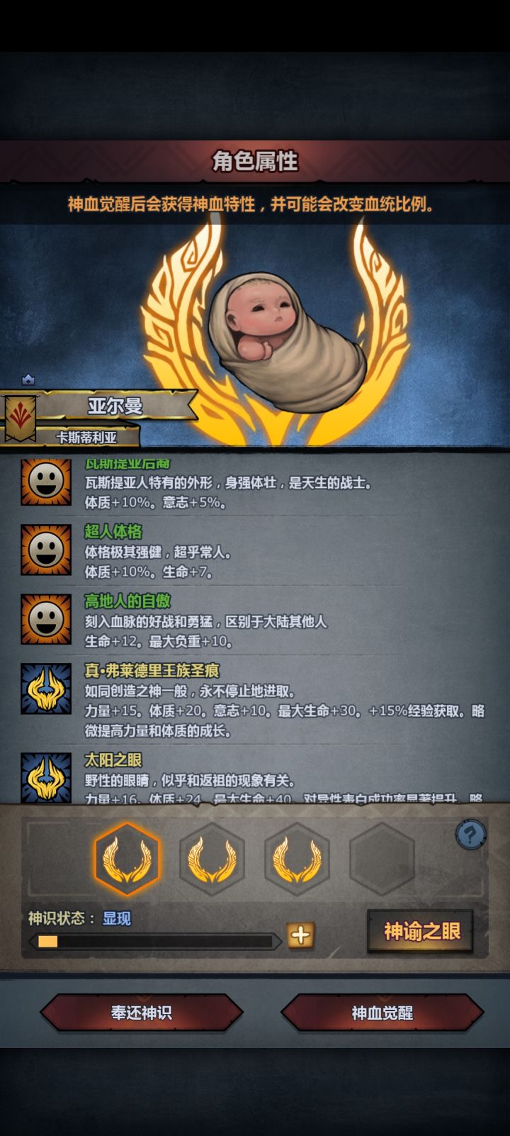 牛头神特选择截图