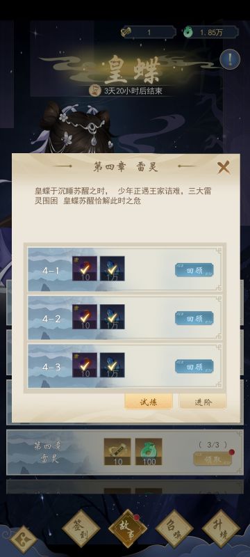 【黄金药蝶第四天】一套阵容过全部