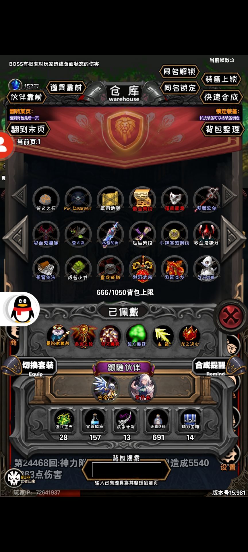 sl讲解下篇以及装备推荐 3