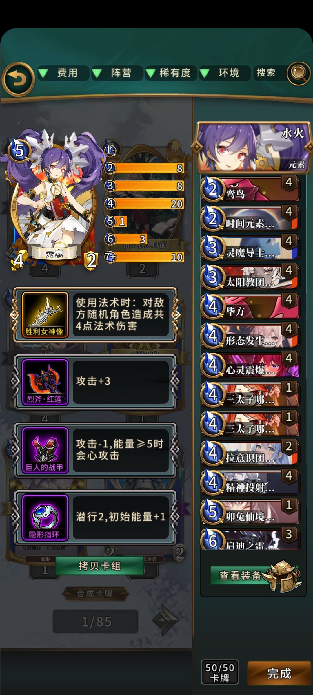 简简单单元素娜截图