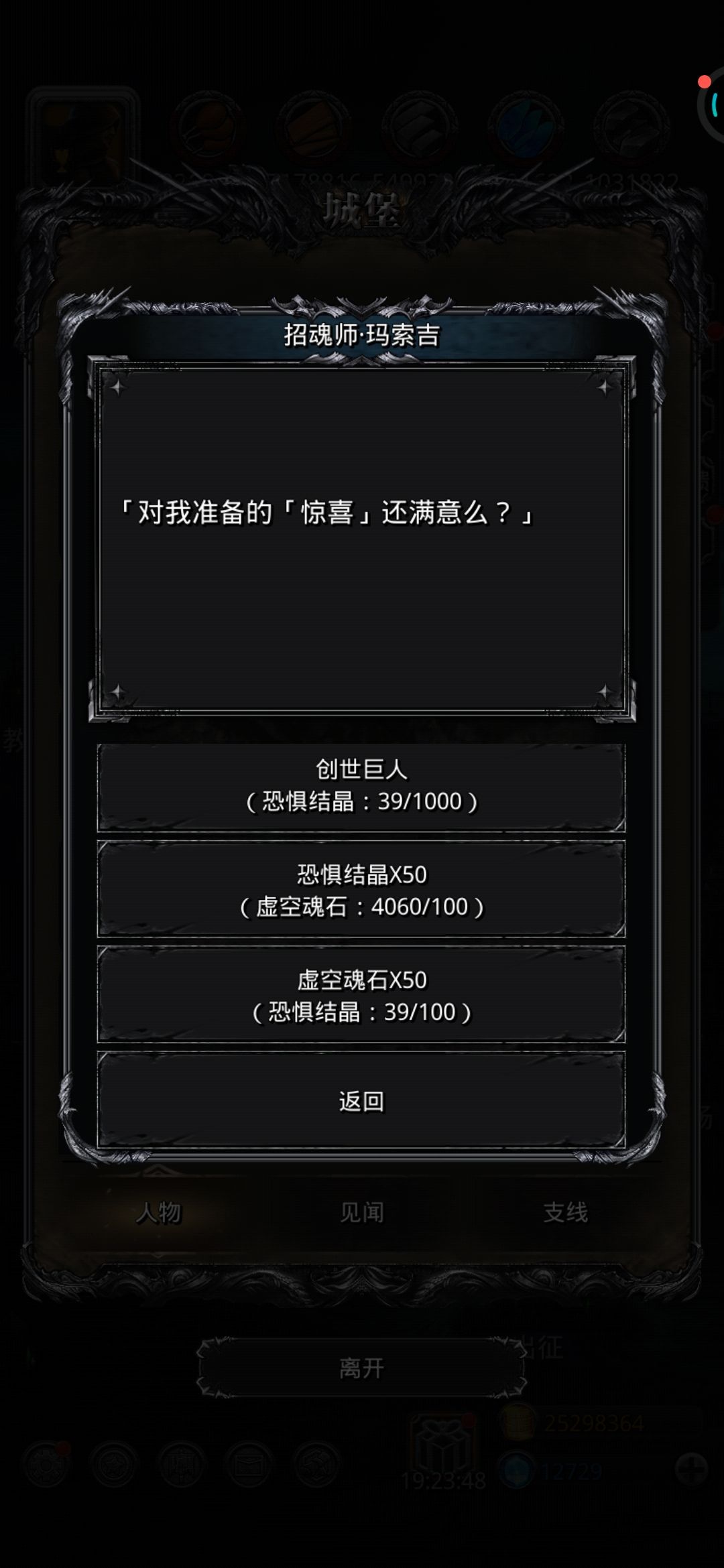 刚开魔石,值不值得换结晶 1