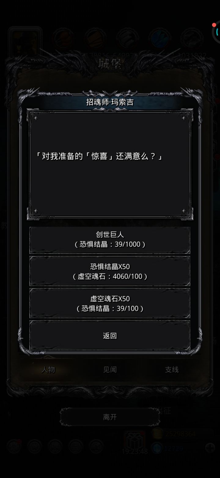 刚开魔石，值不值得换结晶截图