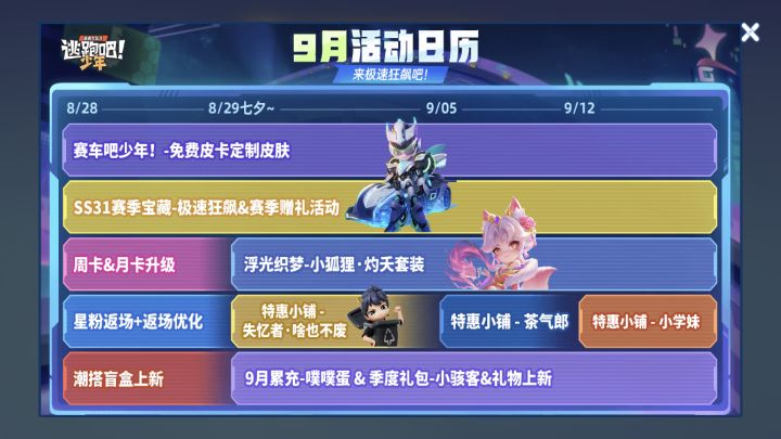 新版本活动日历[表情_微笑]截图