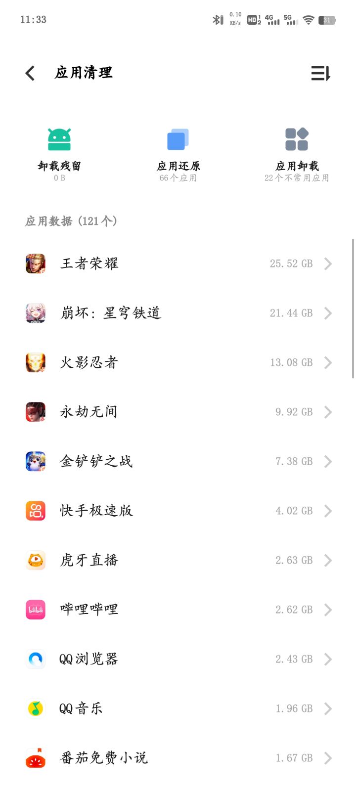xdm,你们的王者有多大?截图