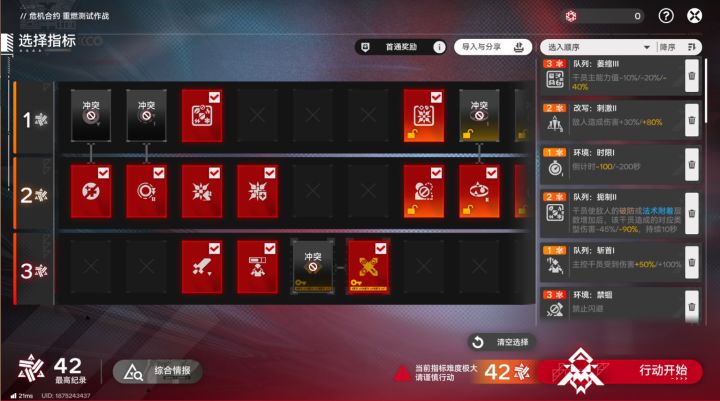 【赛道二】不是更高打不起，而是42更有寓意😄截图