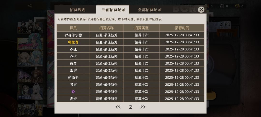 20抽拿下两个角色 2