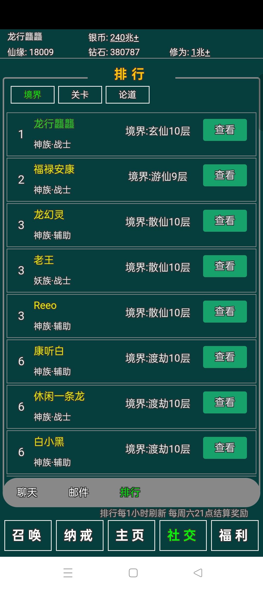 游戏很好玩，看图说话。 9