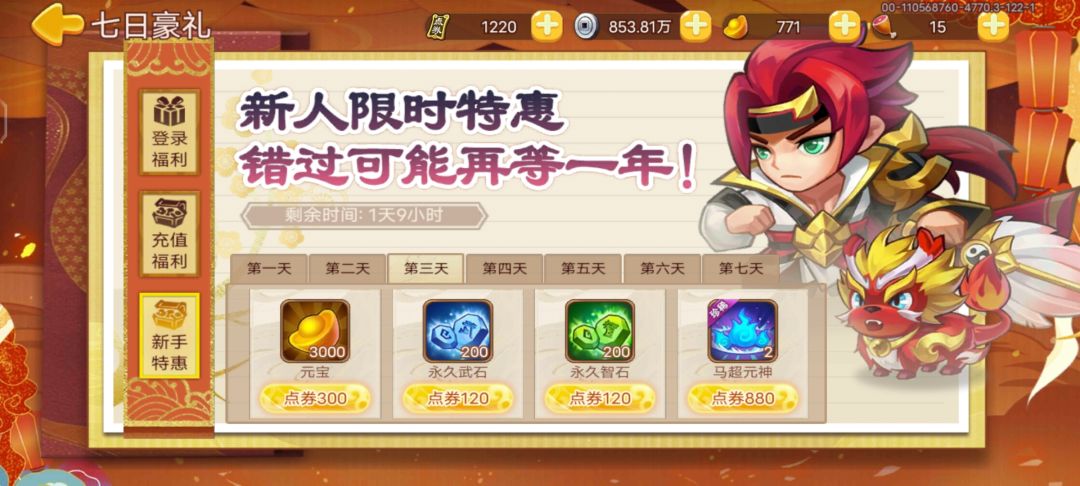 元宝和姜维原神值得不 1