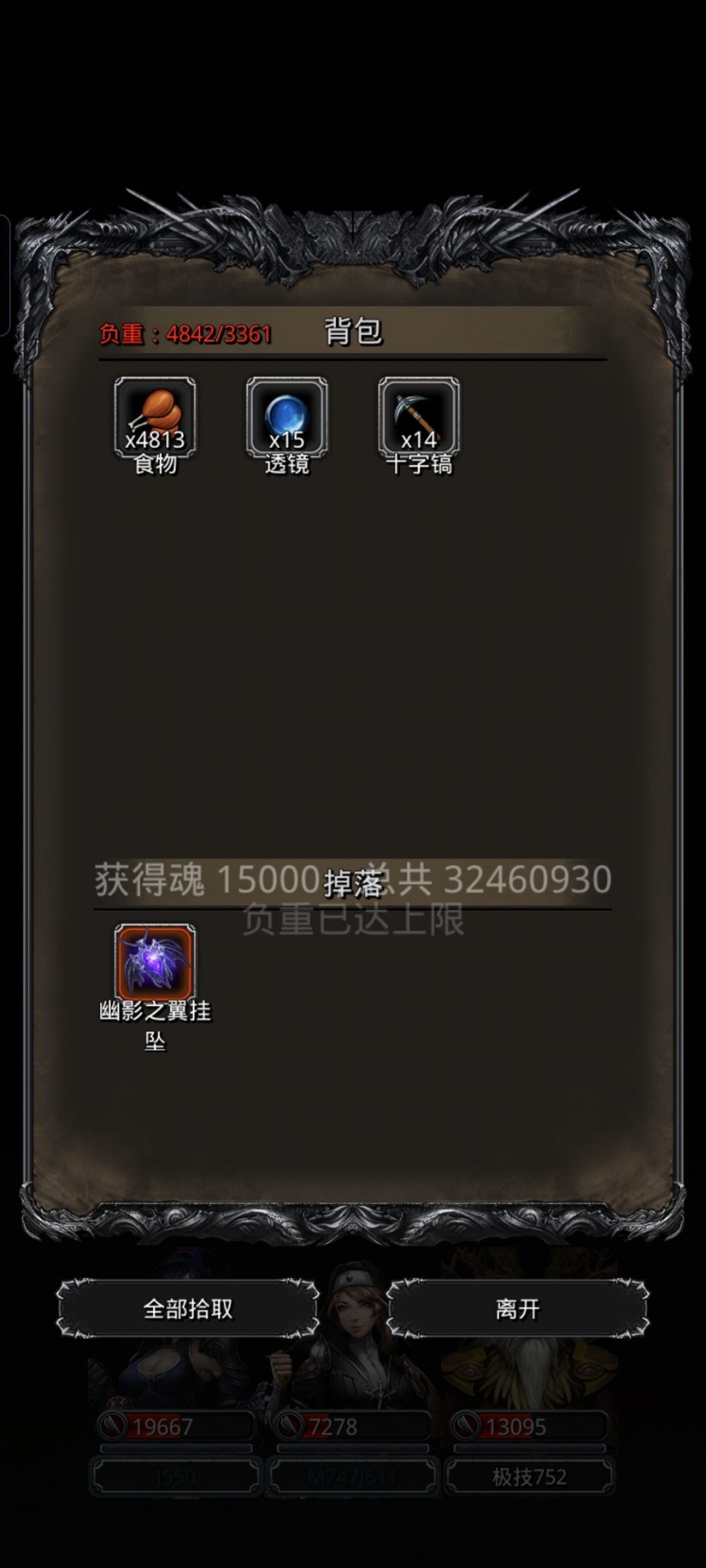 24阴影魔将截图