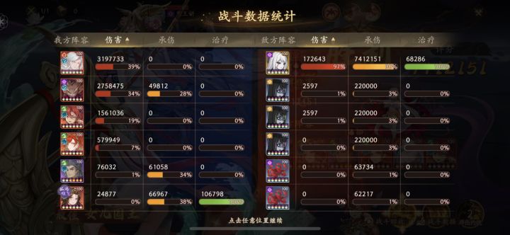 长明高光时刻截图