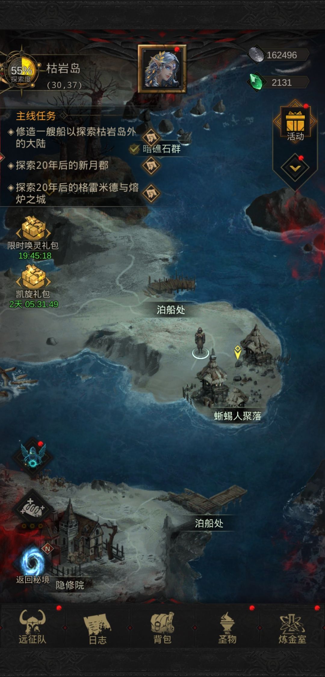 渡海啦 4