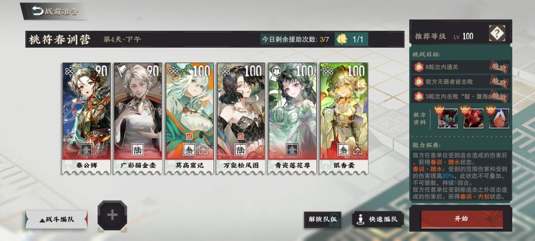 可恶可恶,第四天上午打不过啊太难了 3