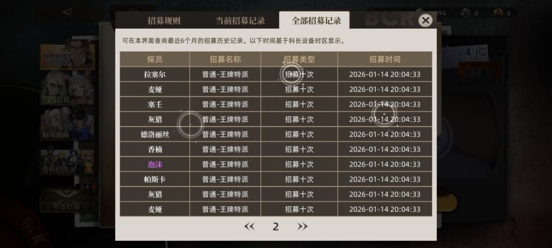 年前调几率啊?好发工资? 8
