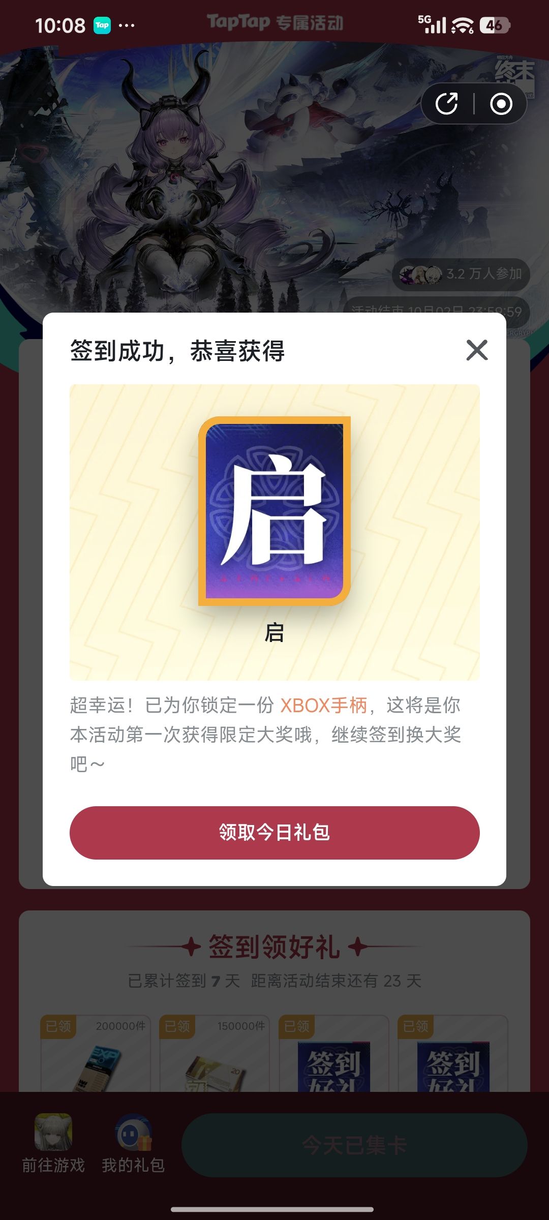 弱弱的问一句,这玩意儿啥时候发货啊? 1