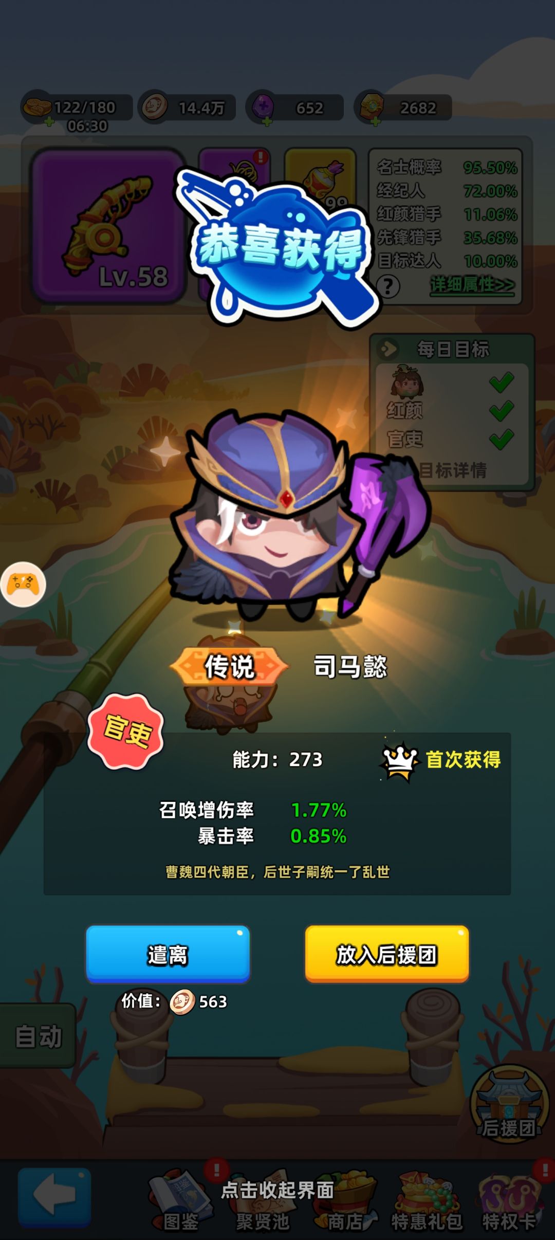 自选礼包 1