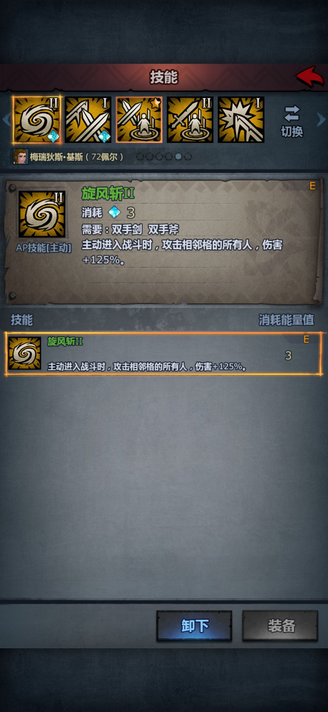 大剑士老是把自己队友砍死 1
