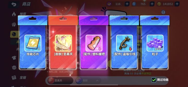 十抽出皮肤4次大保底 也让我幸一回🥰截图
