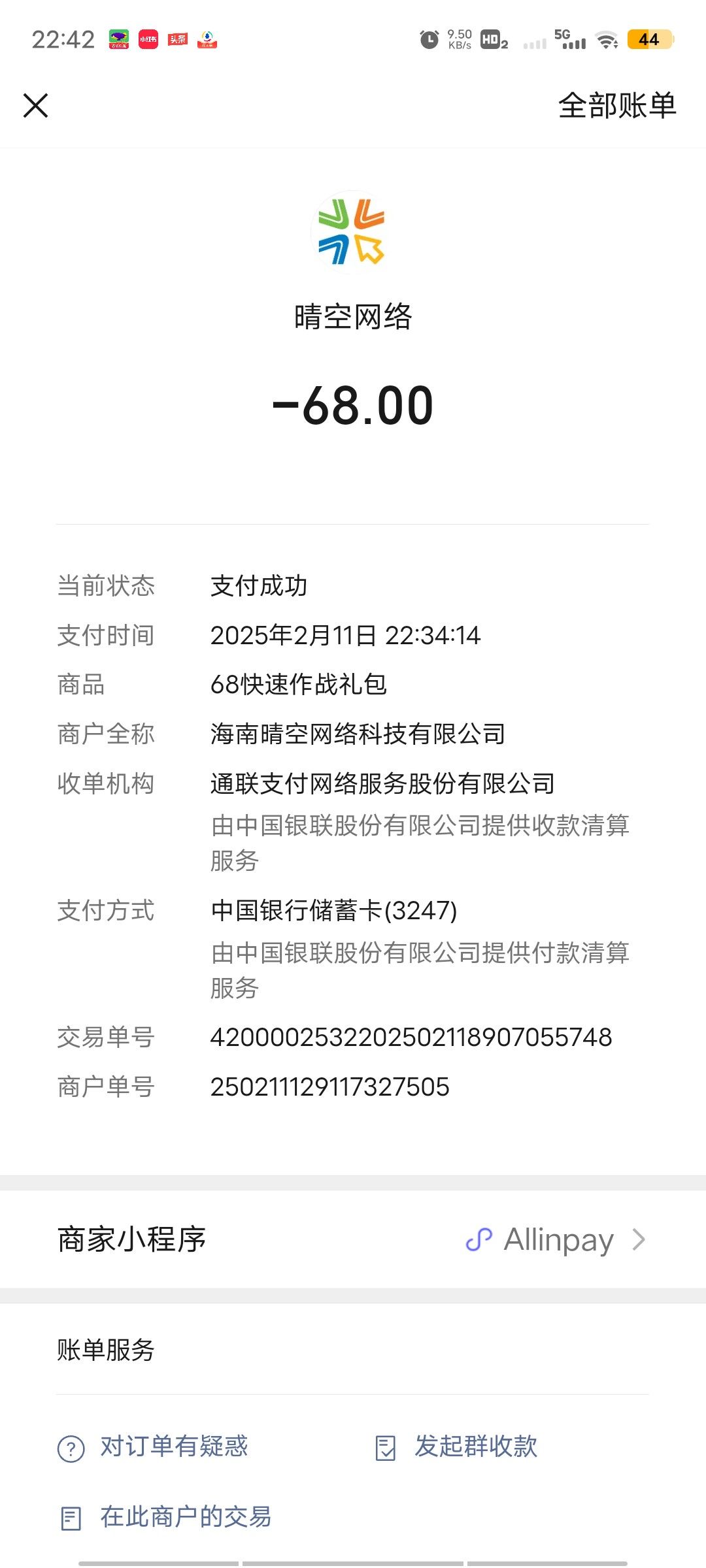 动态图片 2