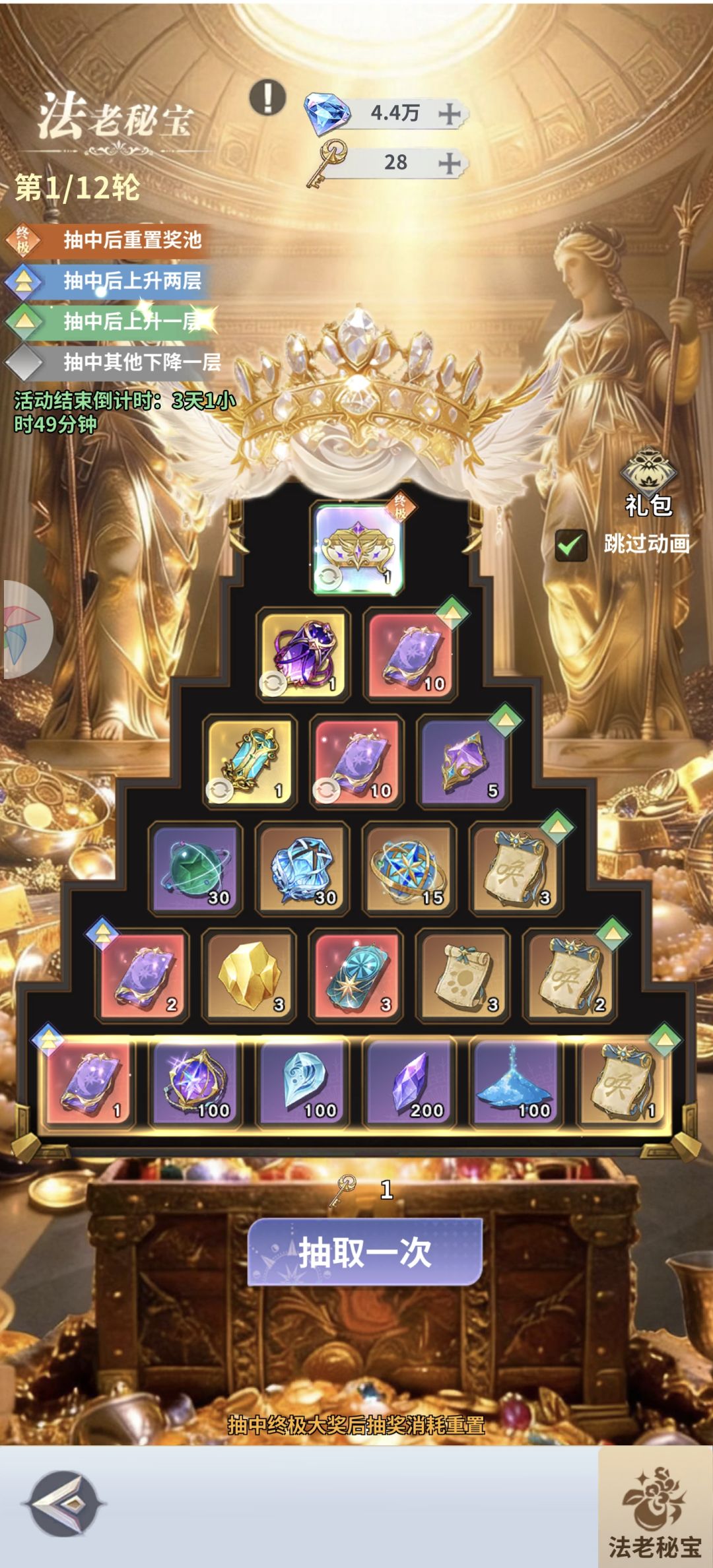 兄弟们别乱花钻石 2