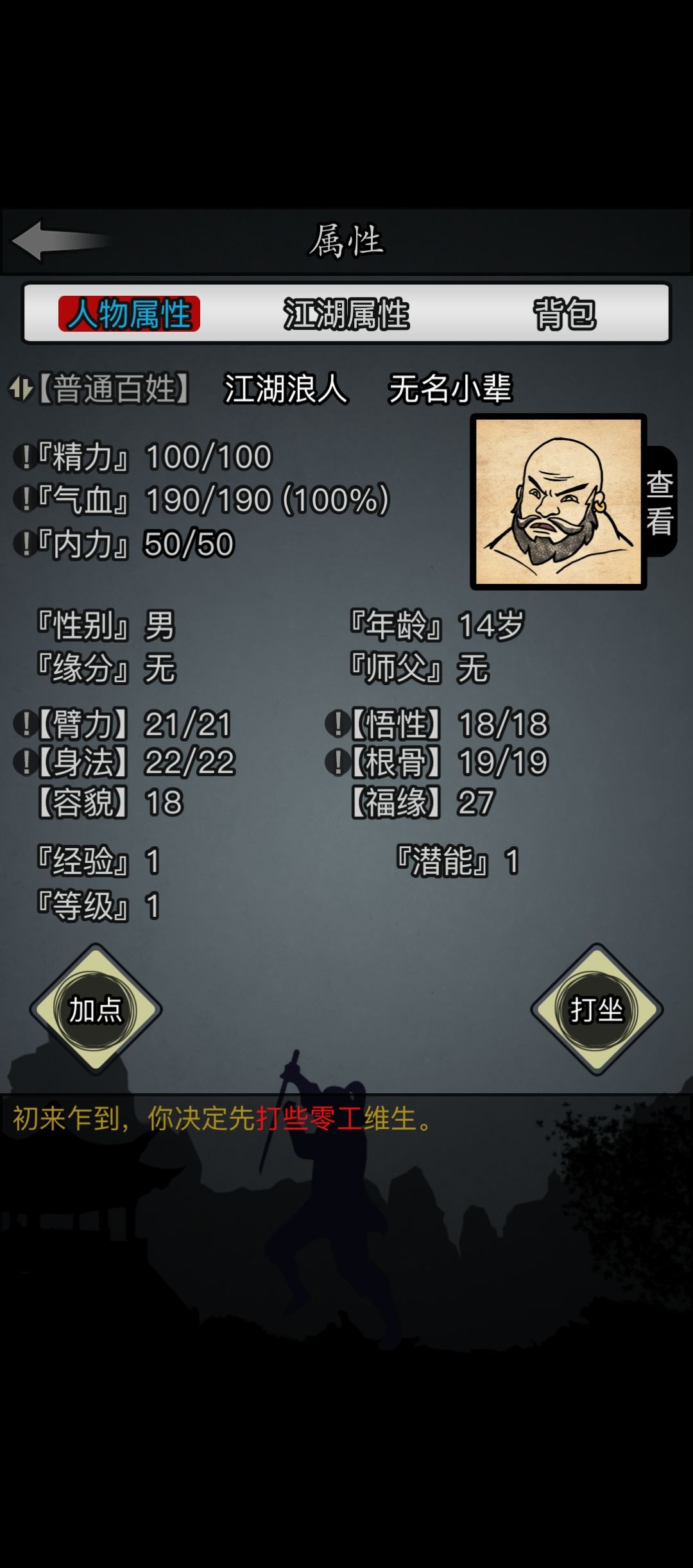 孤儿开局，这种可以玩吗截图
