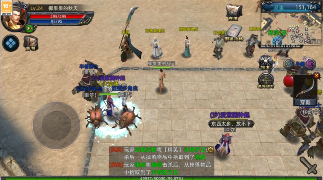 《义战龙城传奇3d版》 2