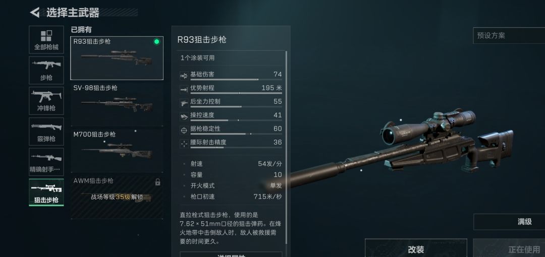 外挂? 1